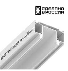 135190 NT23 136 белый Интрудер (профиль) для встраивания трёхфазного трека в натяжной потолок, 2м IP20