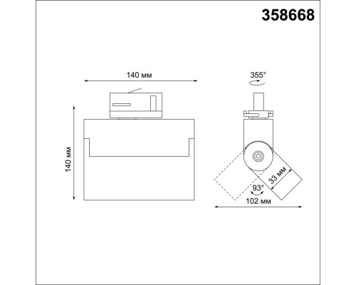 358668 PORT NT21 095 белый Трехфазный трековый светодиодный светильник IP33 LED 4000K 13W 110-265V EOS