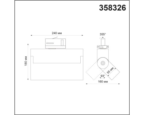358326 PORT NT19 151 черный Трехфазный трековый свтильник IP33 LED 4000К 25W 110-265V EOS