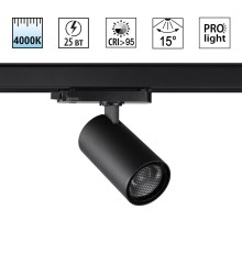 359572 PORT NT25 000 черный Светильник трехфазный трековый светодиодный IP20 LED 25W 4000K 220-240V HELIX