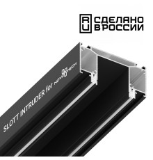 135189 NT23 136 черный Интрудер (профиль) для встраивания трёхфазного трека в натяжной потолок, 2м IP20