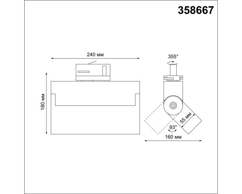 358667 PORT NT21 095 белый Трехфазный трековый светодиодный светильник IP33 LED 4000K 25W 110-265V EOS