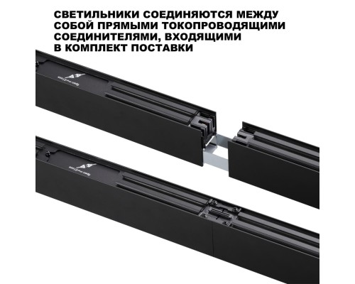 359605 OVER NT25 000 черный Светильник линейный светодиод. с переключ. цв. температуры IP20 LED 40W 220-240V 3000К\4000К\6000К FATTO