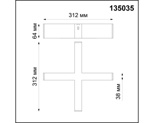 Соединитель - Х Novotech 135035 Ratio черный