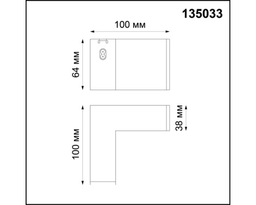 Соединитель - L Novotech 135033 Ratio черный