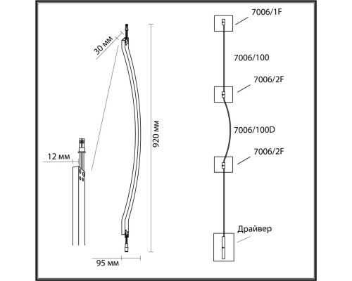 7006/100D HIGHTECH ODL25 262 Дуговой элемент для инсталляции 1000мм IP20 LED 14W Лм 3000K CRI > 90 FINO