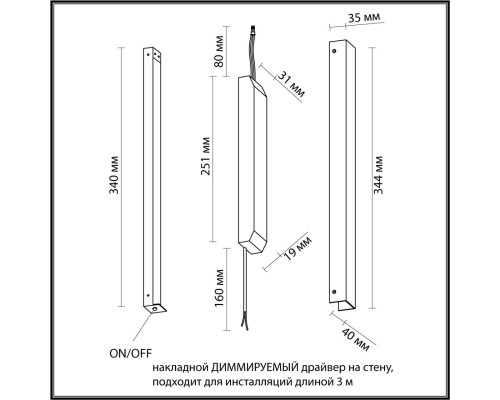 357787 VELTA ODL25 263 (ДЛЯ 7006/100, 7006/100A, 7006/100D, 7006/150, 7006/150D) Диммируемый драйвер с выкл. на корпусе IP20 45W 0-1.875 FINO