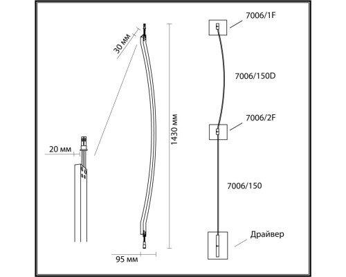 7006/150D HIGHTECH ODL25 262 Дуговой элемент для инсталляции 1500мм IP20 LED 21W Лм 3000K CRI > 90 FINO
