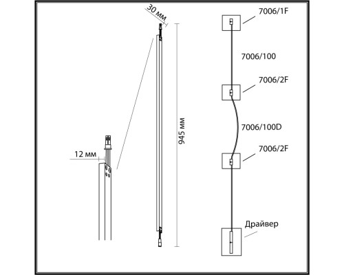 7006/100 HIGHTECH ODL25 262 Прямой элемент для инсталляции 1000мм IP20 LED 14W Лм 3000K CRI > 90 FINO