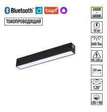 359937 PORT NT25 210 черный Трековый св-к диммир. со сменой цв.температуры, пульт ДУ/Tuya Smart Life IP20 LED 10W 3000-6000K 90-240V VECTOR