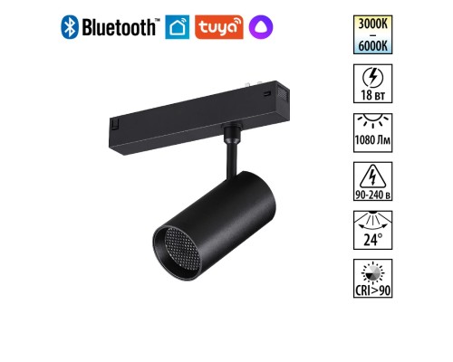 359959 PORT NT25 222 черный Трековый св-к диммир. со сменой цв.температуры, пульт ДУ/Tuya Smart Life IP20 LED 18W 3000-6000K 90-240V VECTOR