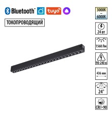 359933 PORT NT25 210 черный Трековый св-к диммир. со сменой цв.температуры, пульт ДУ/Tuya Smart Life IP20 LED 24W 3000-6000K 90-240V VECTOR