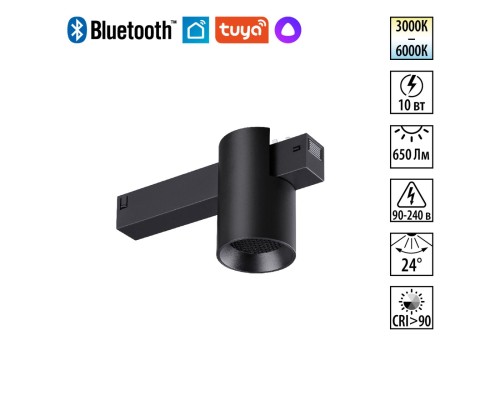 359955 PORT NT25 218 черный Трековый св-к диммир. со сменой цв.температуры, пульт ДУ/Tuya Smart Life IP20 LED 10W 3000-6000K 90-240V VECTOR