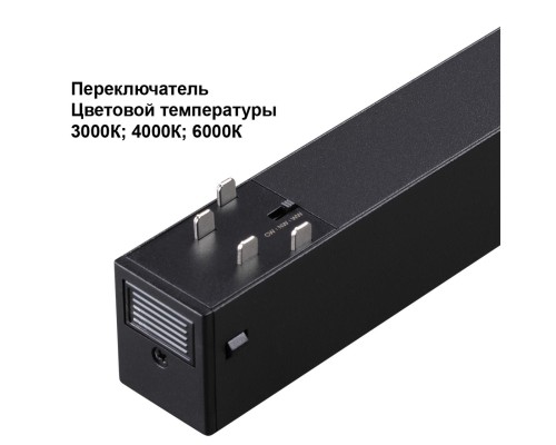 359952 PORT NT25 214 черный Трековый светильник с переключ. цв. темпер. IP20 LED 3000К\4000К\6000К 18W 90-240V VECTOR