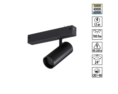 359956 PORT NT25 220 черный Трековый светильник с переключ. цв. темпер. IP20 LED 3000К\4000К\6000К 12W 90-240V VECTOR