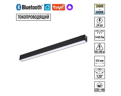 359939 PORT NT25 210 черный Трековый св-к диммир. со сменой цв.температуры, пульт ДУ/Tuya Smart Life IP20 LED 24W 3000-6000K 90-240V VECTOR