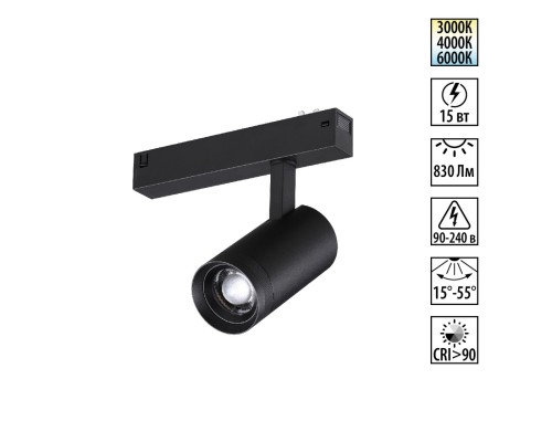 359961 PORT NT25 224 черный Трековый светильник с переключ. цв. темпер. IP20 LED 15W 3000К\4000К\6000К 90-240V VECTOR