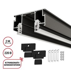 135323 NT25 000 черный Шинопровод для монтажа в натяжной потолок (CLAMP), в комплекте заглушки 2шт и соединит. планки 4шт, 2м IP20 220V VECTOR