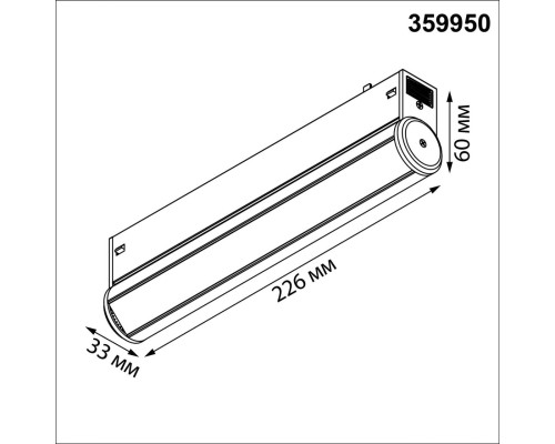 359950 PORT NT25 214 черный Трековый светильник с переключ. цв. темпер. IP20 LED 3000К\4000К\6000К 10W 90-240V VECTOR