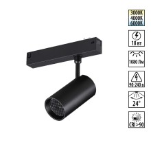 359958 PORT NT25 220 черный Трековый светильник с переключ. цв. темпер. IP20 LED 3000К\4000К\6000К 18W 90-240V VECTOR