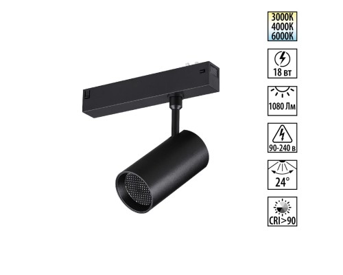 359958 PORT NT25 220 черный Трековый светильник с переключ. цв. темпер. IP20 LED 3000К\4000К\6000К 18W 90-240V VECTOR
