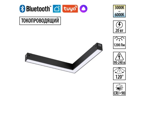 359945 PORT NT25 212 черный Трековый св-к диммир. со сменой цв.температуры, пульт ДУ/Tuya Smart Life IP20 LED 20W 3000-6000K 90-240V VECTOR