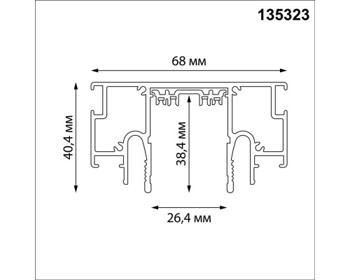 135323 NT25 000 черный Шинопровод для монтажа в натяжной потолок (CLAMP), в комплекте заглушки 2шт и соединит. планки 4шт, 2м IP20 220V VECTOR
