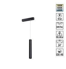 359963 PORT NT25 226 черный Трековый светильник с переключ. цв. темпер. IP20 LED 3000К\4000К\6000К 10W 90-240V VECTOR