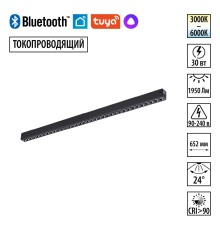 359935 PORT NT25 210 черный Трековый св-к диммир. со сменой цв.температуры, пульт ДУ/Tuya Smart Life IP20 LED 30W 3000-6000K 90-240V VECTOR