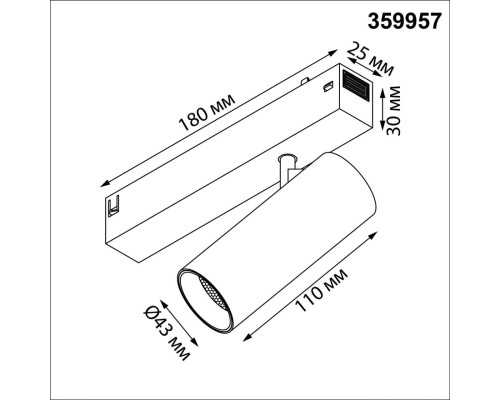 359957 PORT NT25 222 черный Трековый св-к диммир. со сменой цв.температуры, пульт ДУ/Tuya Smart Life IP20 LED 12W 3000-6000K 90-240V VECTOR
