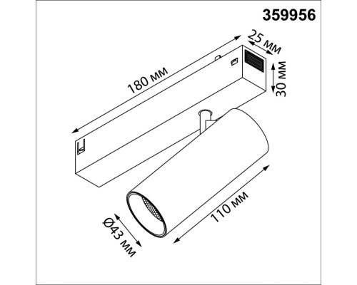 359956 PORT NT25 220 черный Трековый светильник с переключ. цв. темпер. IP20 LED 3000К\4000К\6000К 12W 90-240V VECTOR