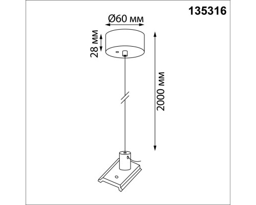 135316 PORT NT25 207 черный Подвесной комплект с 2-х метровыми тросами IP20 VECTOR