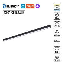 359943 PORT NT25 210 черный Трековый св-к диммир. со сменой цв.температуры, пульт ДУ/Tuya Smart Life IP20 LED 30W 3000-6000K 90-240V VECTOR