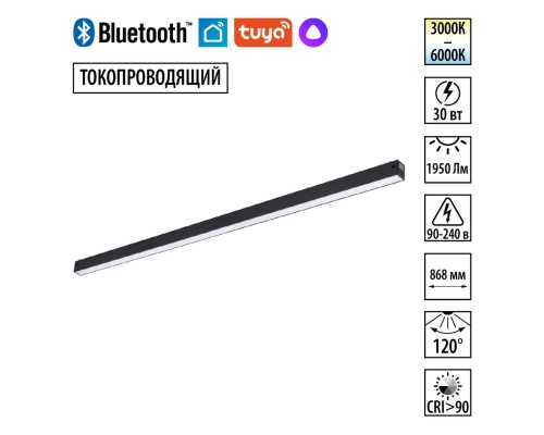 359943 PORT NT25 210 черный Трековый св-к диммир. со сменой цв.температуры, пульт ДУ/Tuya Smart Life IP20 LED 30W 3000-6000K 90-240V VECTOR