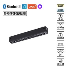 359931 PORT NT25 210 черный Трековый св-к диммир. со сменой цв.температуры, пульт ДУ/Tuya Smart Life IP20 LED 10W 3000-6000K 90-240V VECTOR