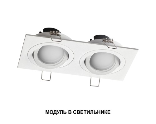 359825 DIOD NT25 497 белый Модуль светодиодный с переключ. цв. температуры и мощности IP20 LED 6/8/10W 180-265V 2700К\3200К\4000К MOD