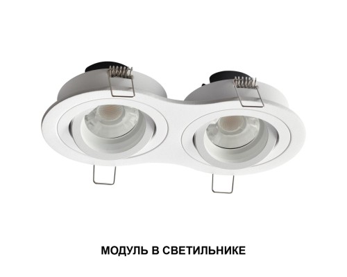 359821 DIOD NT25 492 белый Модуль светодиодный с переключ. цв. температуры и мощности IP20 LED 6/8/10W 180-265V 2700К\3200К\4000К MOD