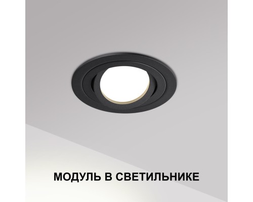 359824 DIOD NT25 496 белый Модуль светодиодный в комплекте с драйвером IP20 LED 10W 4000К 180-265V MOD