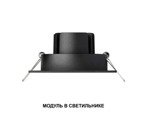 359819 DIOD NT25 492 черный Модуль светодиодный с переключ. цв. температуры и мощности IP20 LED 6/8/10W 180-265V 2700К\3200К\4000К MOD