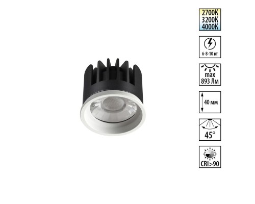 359821 DIOD NT25 492 белый Модуль светодиодный с переключ. цв. температуры и мощности IP20 LED 6/8/10W 180-265V 2700К\3200К\4000К MOD