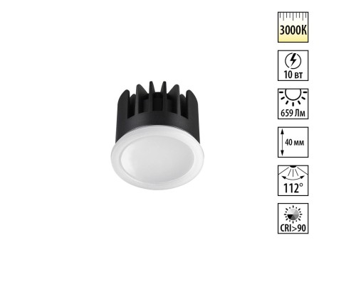 359823 DIOD NT25 496 белый Модуль светодиодный в комплекте с драйвером IP20 LED 10W 3000К 180-265V MOD