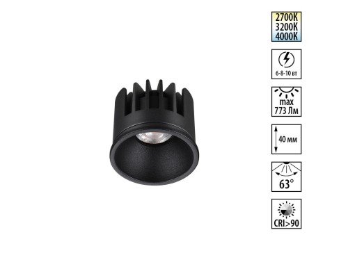 359815 DIOD NT25 488 черный Модуль светодиодный с переключ. цв. температуры и мощности IP20 LED 6/8/10W 180-265V 2700К\3200К\4000К MOD