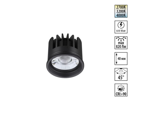 359819 DIOD NT25 492 черный Модуль светодиодный с переключ. цв. температуры и мощности IP20 LED 6/8/10W 180-265V 2700К\3200К\4000К MOD