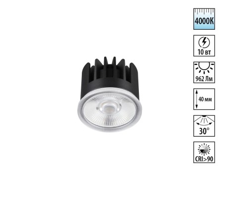 359812 DIOD NT25 484 черный Модуль светодиодный в комплекте с драйвером IP20 LED 10W 4000К 180-265V MOD