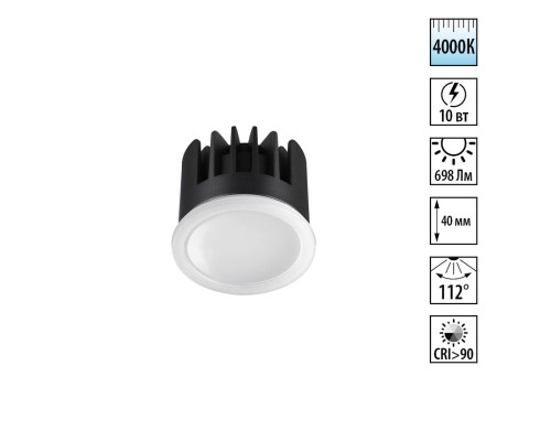359824 DIOD NT25 496 белый Модуль светодиодный в комплекте с драйвером IP20 LED 10W 4000К 180-265V MOD