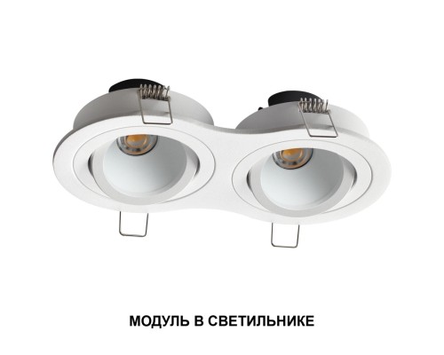 359818 DIOD NT25 490 белый Модуль диммир. со сменой цв. температуры (пульт 359640/Tuya Smart Life) IP20 LED 10W 180-265V 2700-4000К MOD