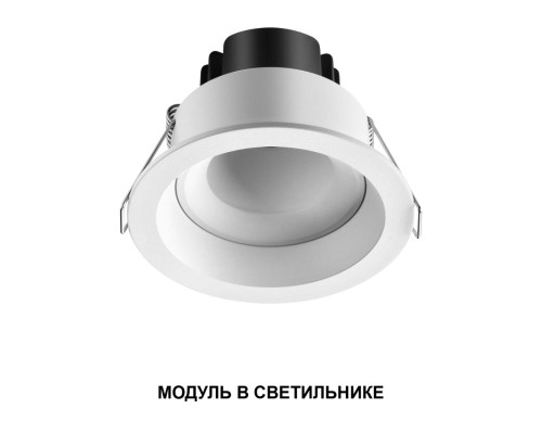 359817 DIOD NT25 488 белый Модуль светодиодный с переключ. цв. температуры и мощности IP20 LED 6/8/10W 180-265V 2700К\3200К\4000К MOD