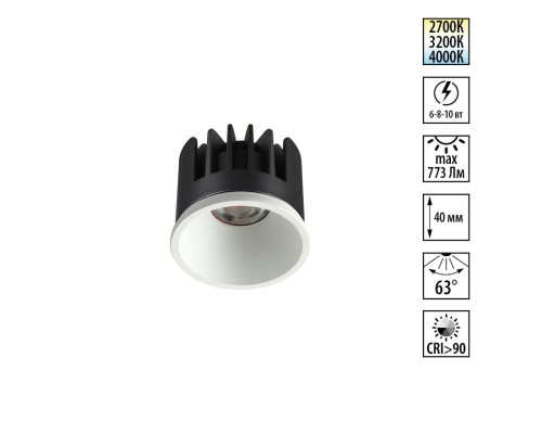 359817 DIOD NT25 488 белый Модуль светодиодный с переключ. цв. температуры и мощности IP20 LED 6/8/10W 180-265V 2700К\3200К\4000К MOD