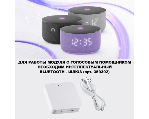 359826 DIOD NT25 497 белый Модуль диммир. со сменой цв. температуры (пульт 359640/Tuya Smart Life) IP20 LED 10W 180-265V 2700-4000К MOD