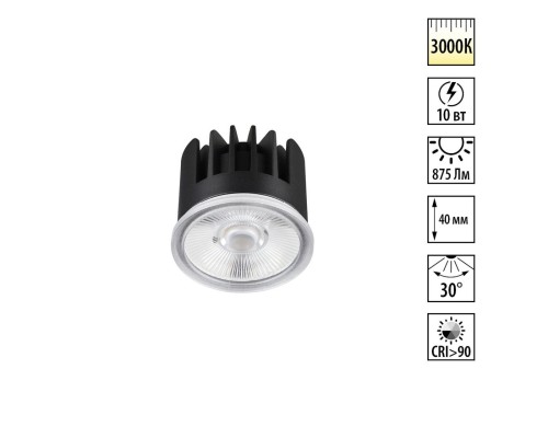 359811 DIOD NT25 484 черный Модуль светодиодный в комплекте с драйвером IP20 LED 10W 3000К 180-265V MOD
